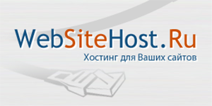 WebSiteHost &mdash; теперь Виртуальный хостинг от Доброго хостинга